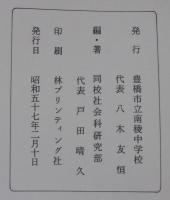 南稜校区の歴史散歩