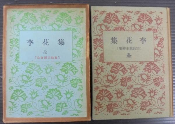 長井青葉先生の元良親王 和歌 短冊 八條宮智仁親王 和歌短冊幅 「朝霧や たつたの山の さとならで