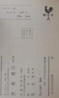 怪談