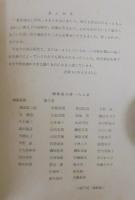 新美南吉と河和