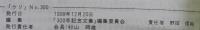 Keri　300号記念文集