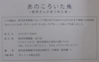 あのころいた鳥 　夏季特別号　計2冊