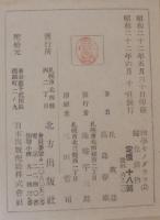 帰化動物