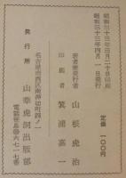 鈴鹿山系の花暦