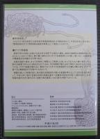 尾張西部のオコワ祭　DVD