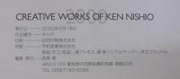 CREATIVE WORKS OF KEN NISHIO 西尾健の仕事