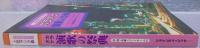 カラオケ演歌の祭典