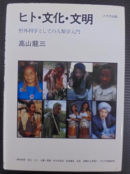 ファンタスティックコレクション№42 サンダーバード / あじさい