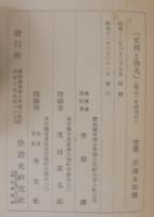 史邦と魯九