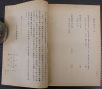 乙川古文書目録