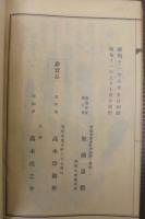 炉辺小話