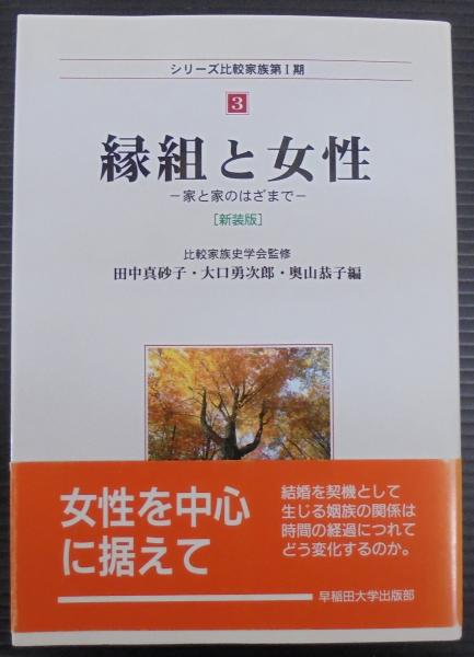 細井平洲の生涯(高瀬代次郎 著) / あじさい堂書店 / 古本、中古