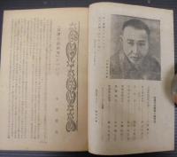 宮澤賢治研究