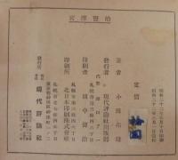 青少年の本　宮澤賢治