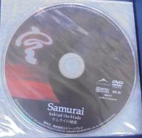 武士道と英語道