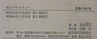 税とデモクラシー