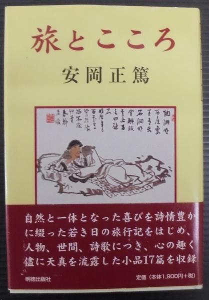 ヒトの行動の起源 : 霊長類の行動進化学(アリソン・ジョリー 著 ヒトの行動の起源 : 霊長類の行動進化学(アリソン・ジョリー 著