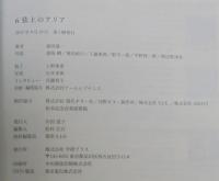 6弦上のアリア