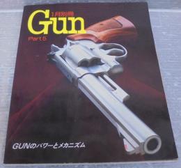 別冊Gun part5　GUNのパワーとメカニズム