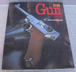 別冊Gun part2　知られざるGUNの世界