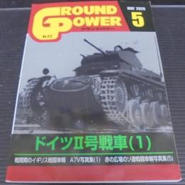 ドイツⅡ号戦車（1）　グランドパワー