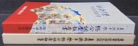 亀崎潮干祭総合調査報告書 : 愛知県有形民俗文化財
