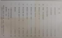 武豊町誌