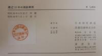 最近10年の国鉄車両 : 1962