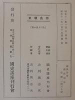 奈良朝史