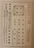西郷南洲