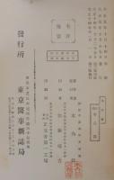 尿診断
