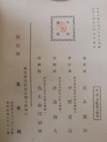 無線電話受話装置の原理と組立