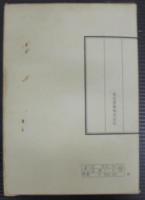 新編古文一・二  （古典乙I・Ⅱ）　指導資料　2冊