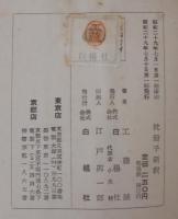 枕册子新釈