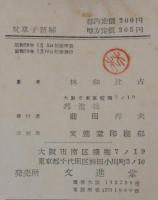 枕草子新解