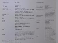 Haptic : 五感の覚醒 : Takeo paper show 2004