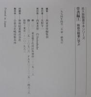 草書編