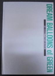 Dream balloons of green : 全トヨタ労働組合連合会20年史