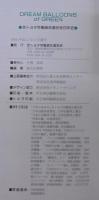 Dream balloons of green : 全トヨタ労働組合連合会20年史