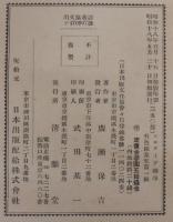 升色紙並五首一紙