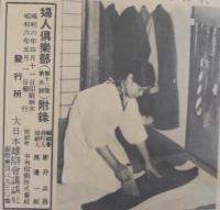 家庭新洗濯法　婦人倶楽部（第12巻第5号）附録