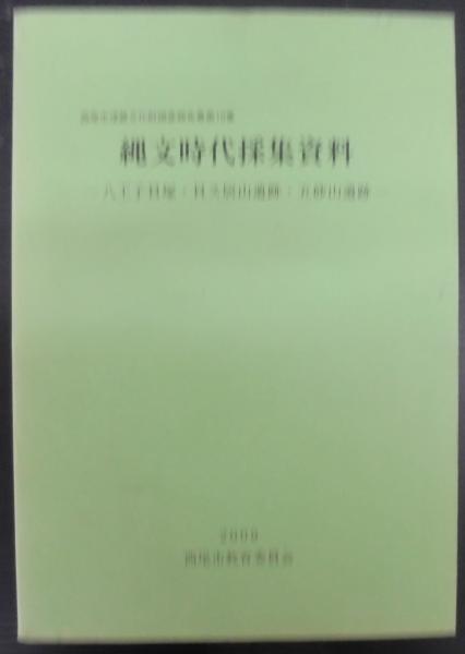 宮地神仙道修真秘訣 : 合冊版(清水宗徳 著) / あじさい堂書店 宮地神仙道修真秘訣 : 合冊版(清水宗徳 著) / あじさい堂書店