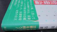 良妻賢母論