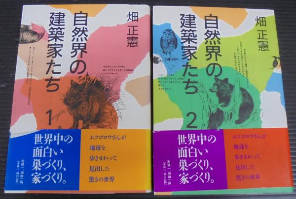 宮城県植物目録 ◇宮城植物の会・宮城県植物誌編集委員会 2001年