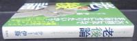 老後論 この期に及んでまだ幸せになりたいか