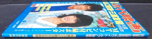 三浦友和 あいつと私／陽のあたる坂道 AX-5002 | レコード買取
