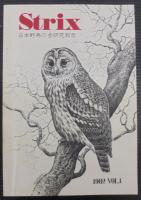 Strix : 日本野鳥の会研究報告