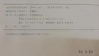 Strix : 日本野鳥の会研究報告