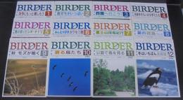 BIRDER : バードウォッチング・マガジン : バーダー　1994年1～12月