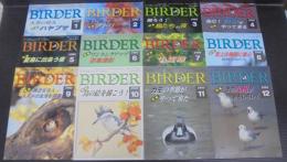 BIRDER : バードウォッチング・マガジン : バーダー　1995年1～12月